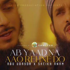 আব ইয়াদ না আও উর্দূ গজল লিরিক্স | Ab yad Na Aao Rehne Do Gojol Lyrics | Abu ubayda x Sheikh Anam | Full Nasheed