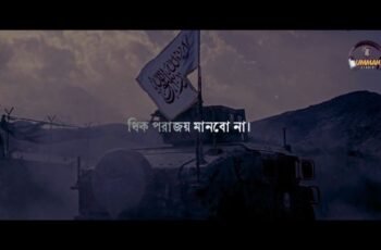 জেলে ভরে জুলুম করে গজল লিরিক্স | zele vore julum kore lyrics | Ahmad Faiyaaz